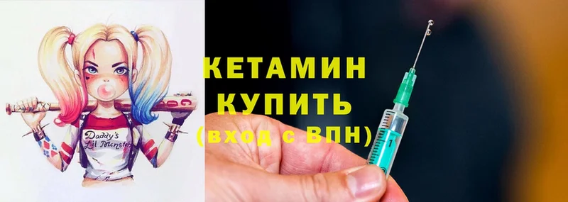 Кетамин ketamine  купить наркотик  Омск 