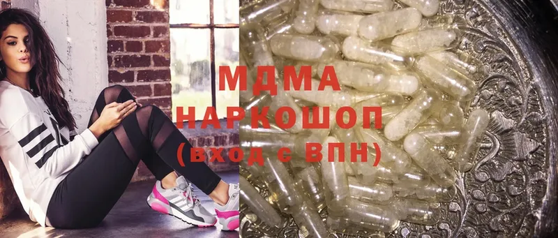 МДМА кристаллы  купить наркотики сайты  Омск 